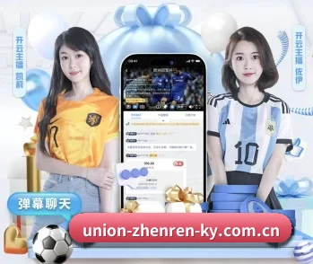 开云真人的故事 - 体育资讯内容服务