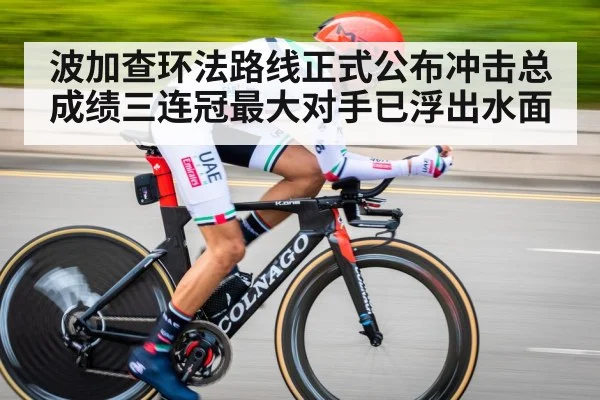 cyclist time trial