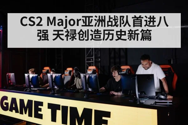 gaming team