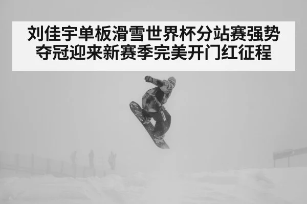 snowboarder jump action