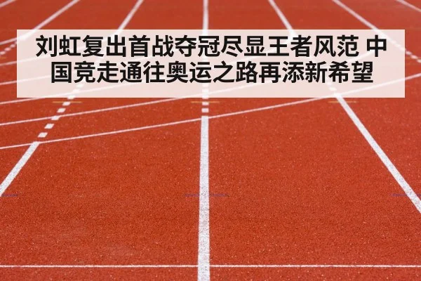 track and field competition